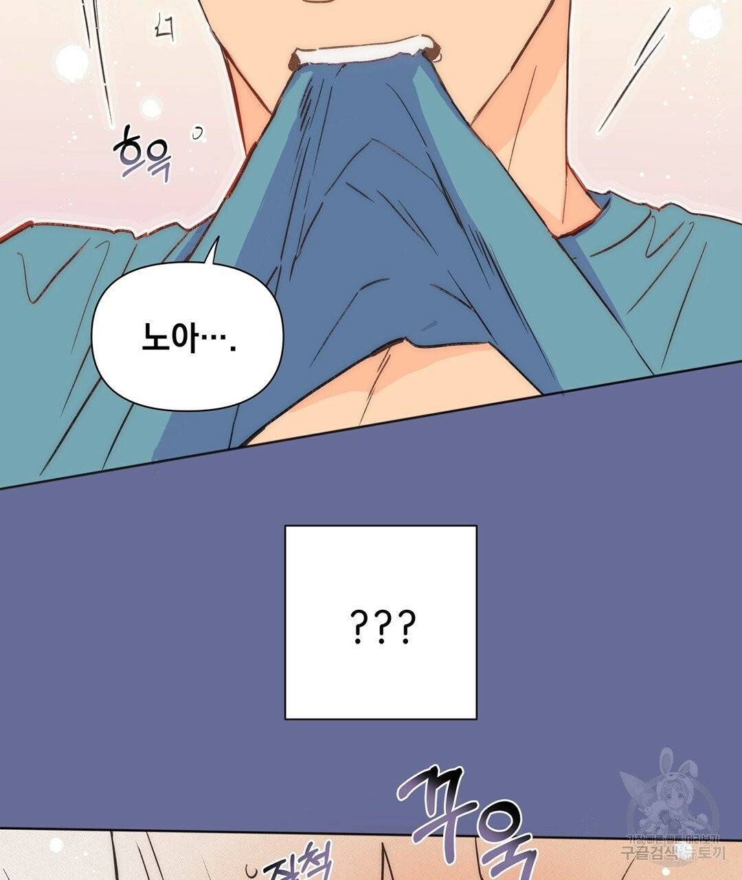 킬 더 라이츠 프롤로그 19