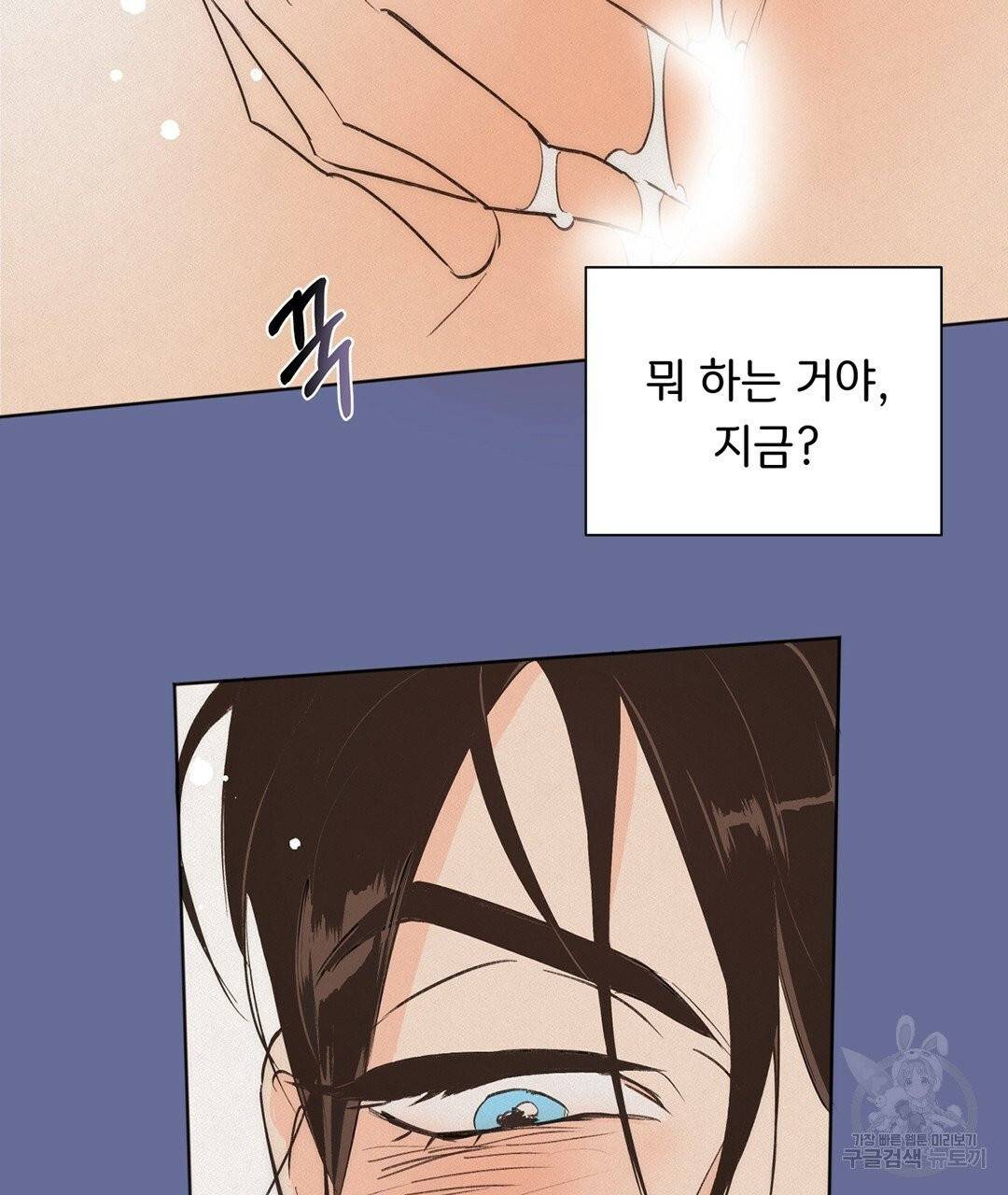 킬 더 라이츠 프롤로그 21
