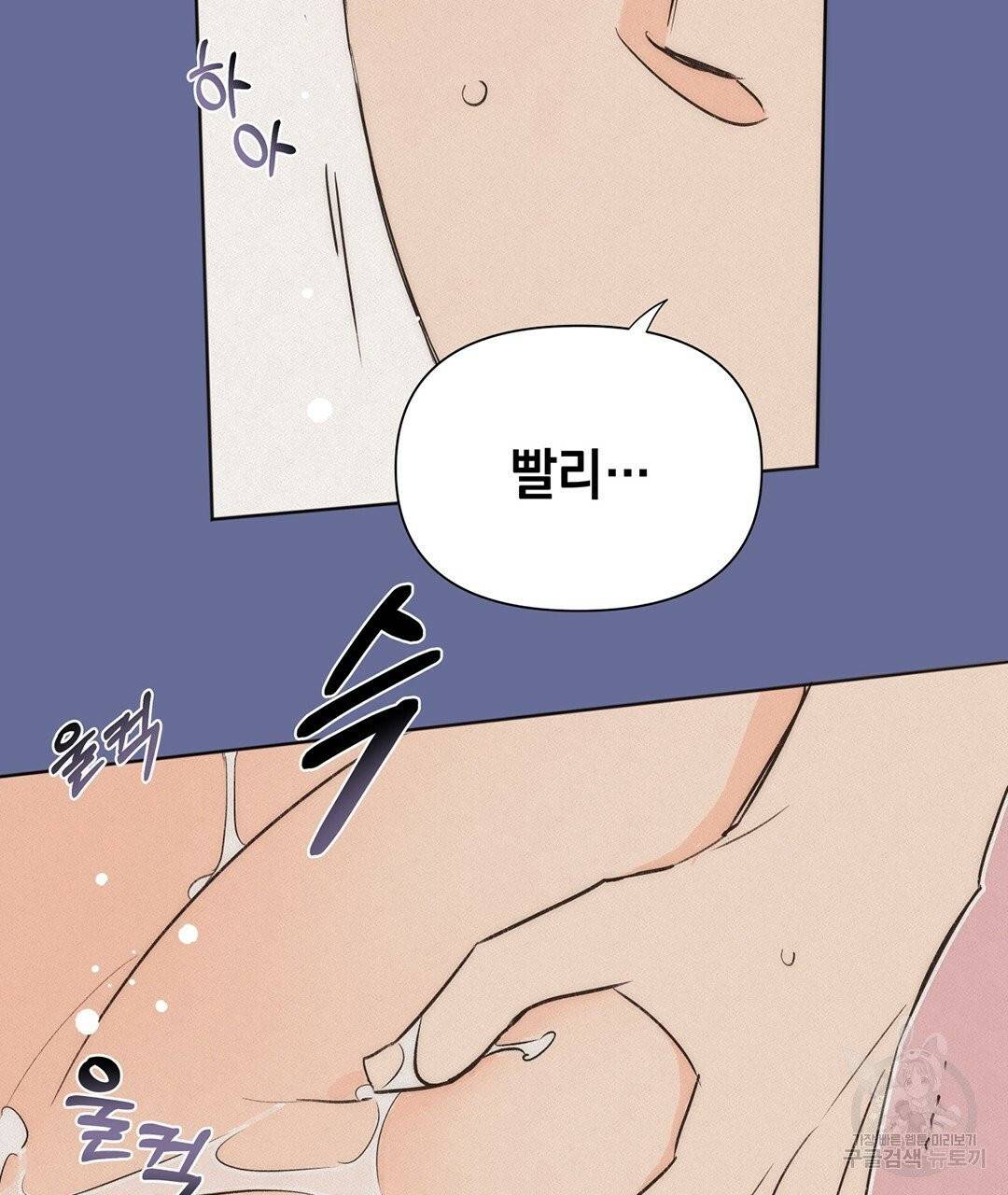 킬 더 라이츠 프롤로그 23