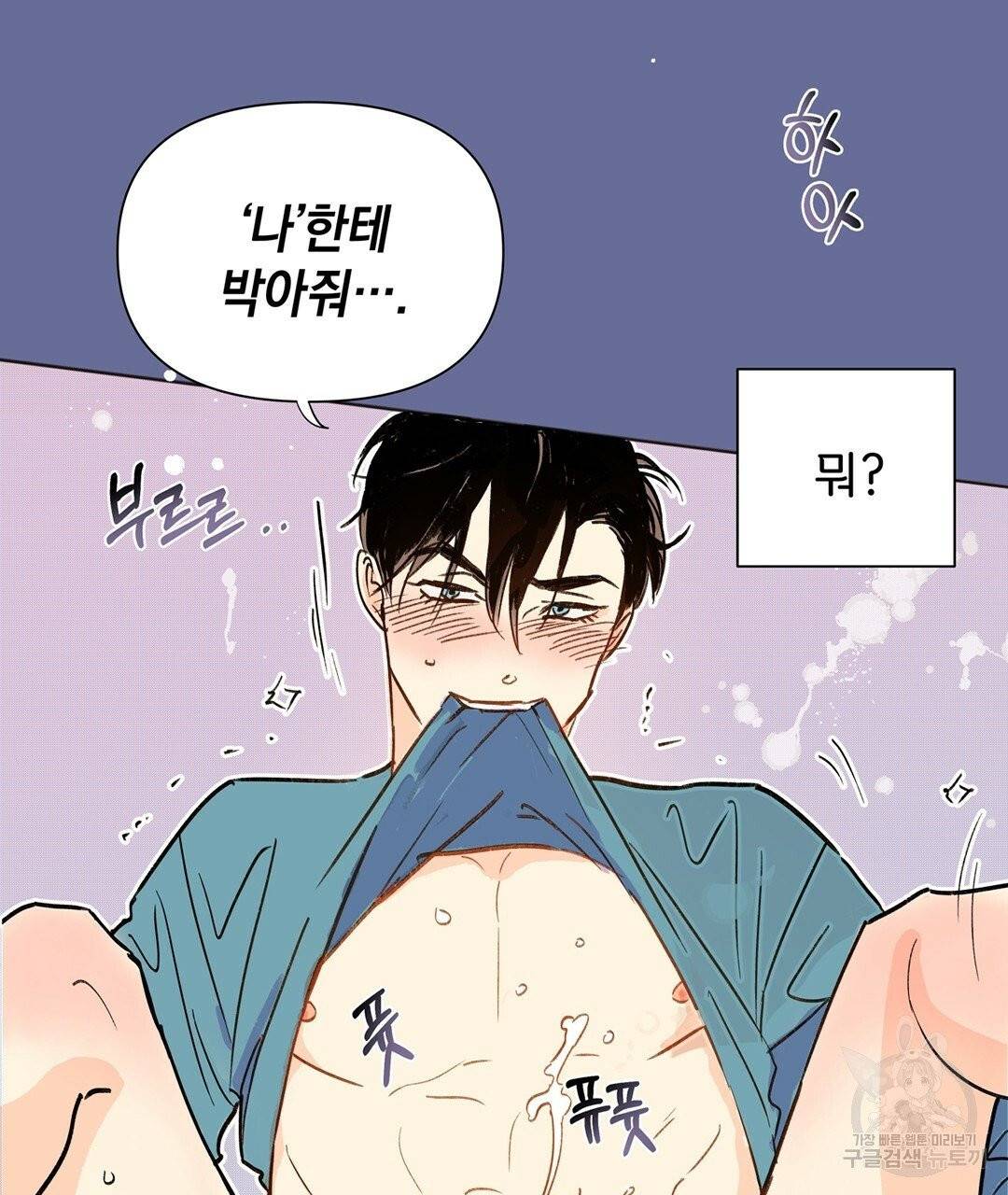 킬 더 라이츠 프롤로그 25