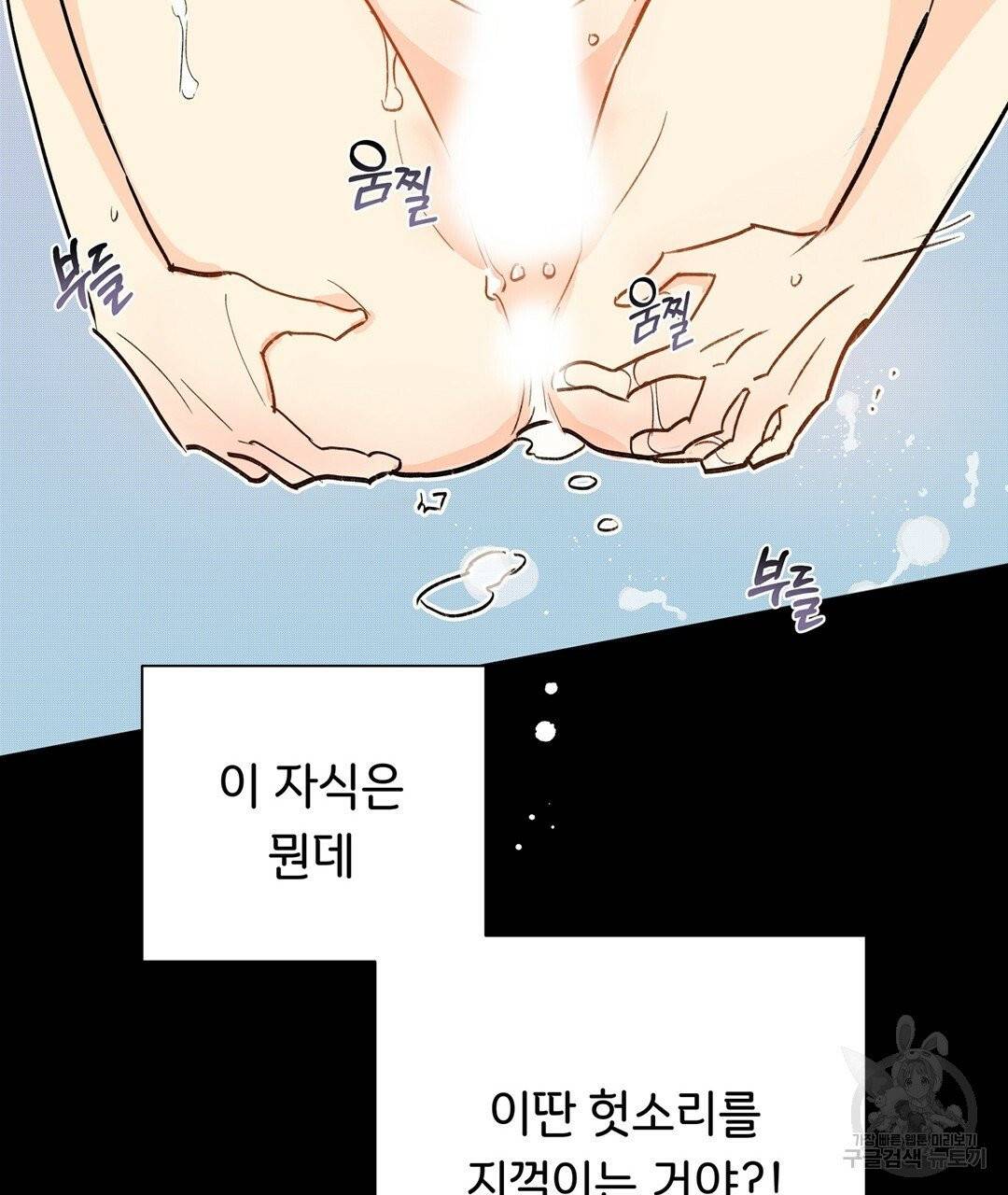 킬 더 라이츠 프롤로그 27