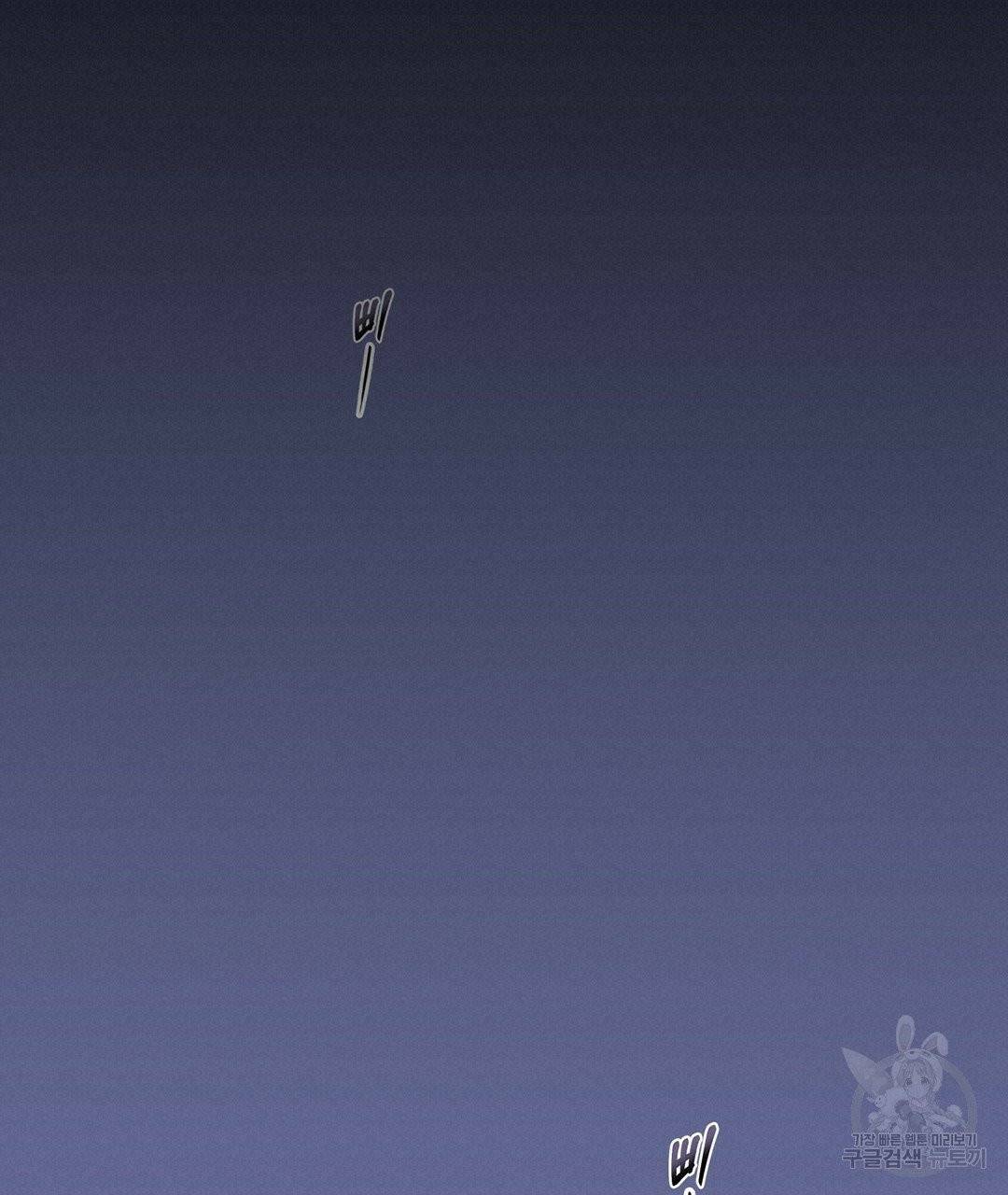 킬 더 라이츠 프롤로그 32
