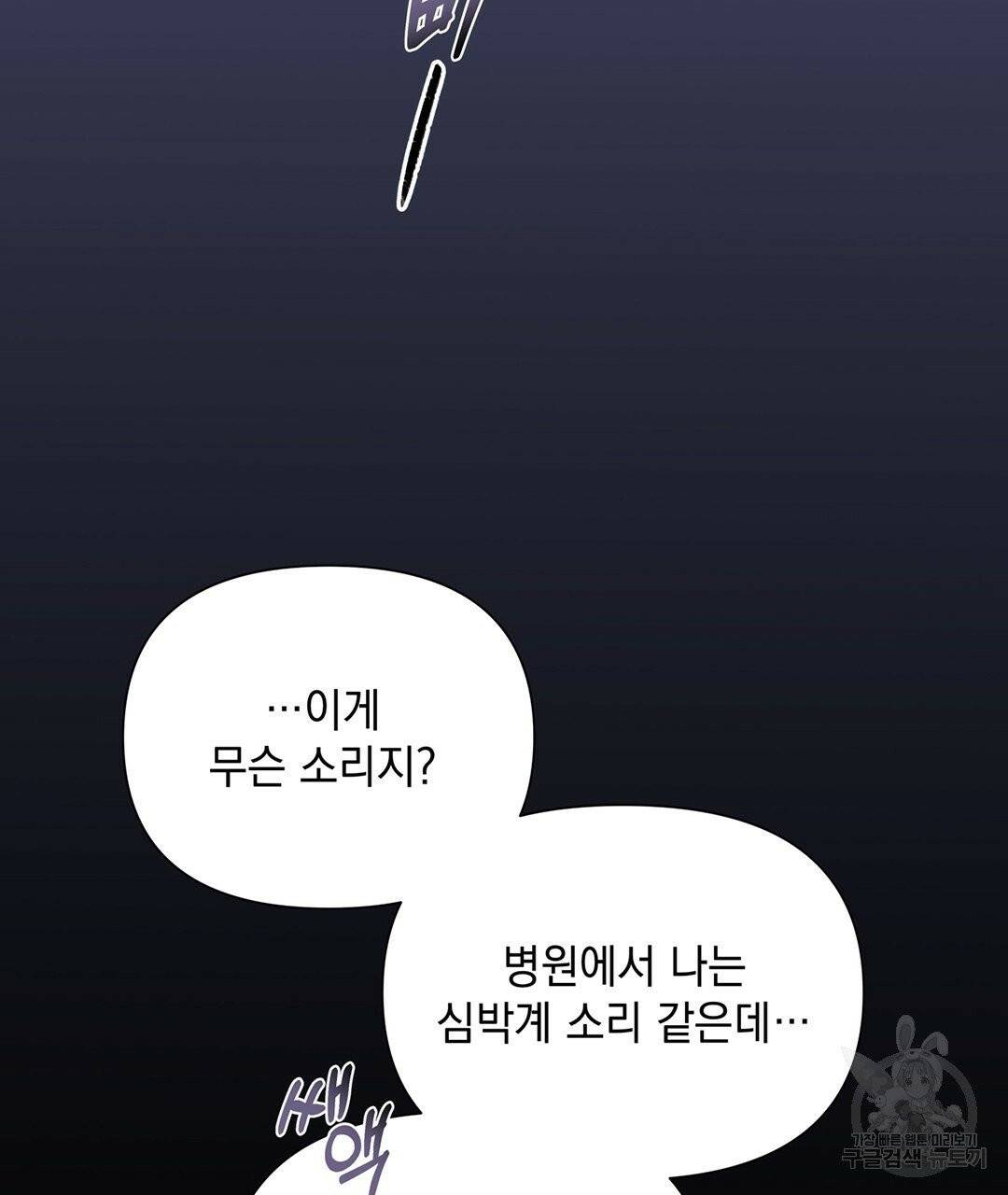 킬 더 라이츠 프롤로그 38