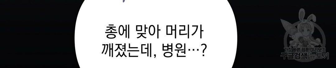 킬 더 라이츠 프롤로그 39