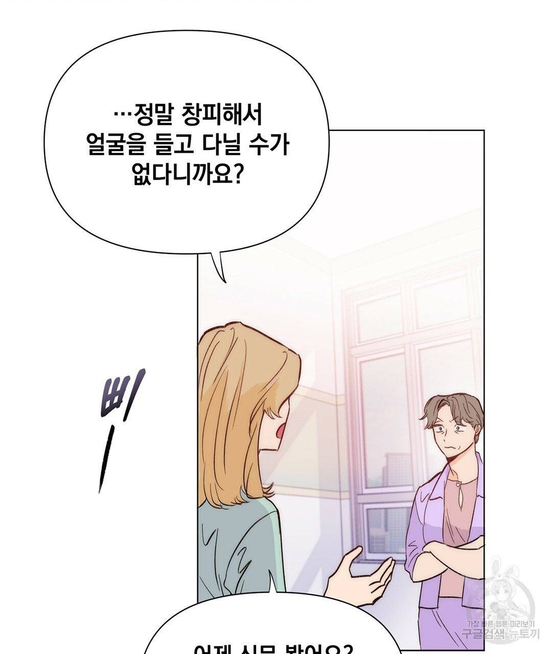 킬 더 라이츠 프롤로그 47