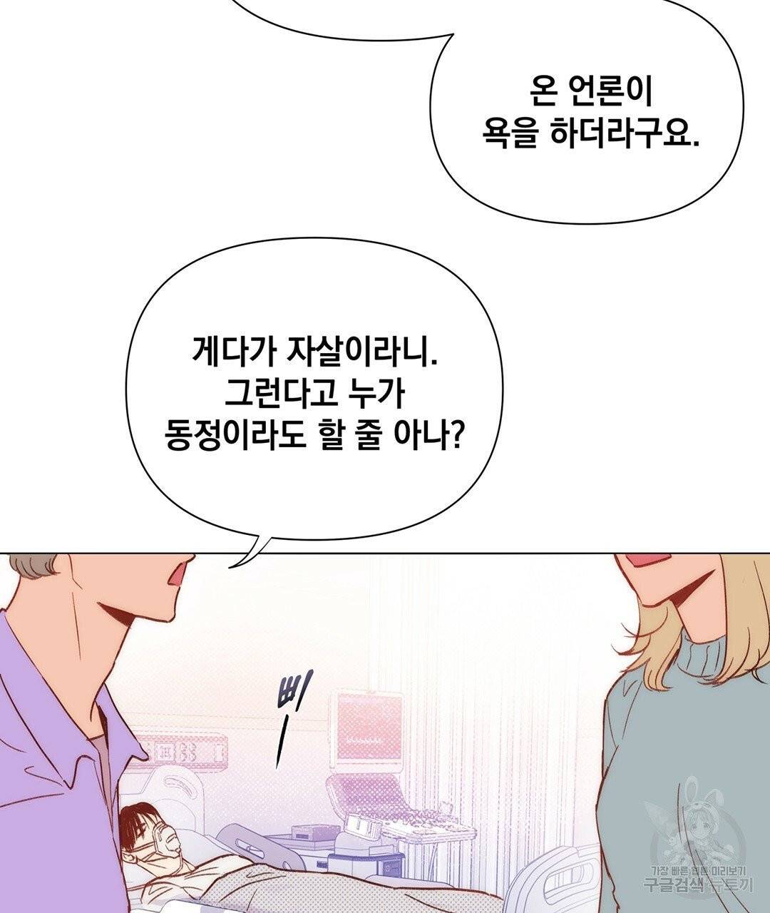 킬 더 라이츠 프롤로그 49