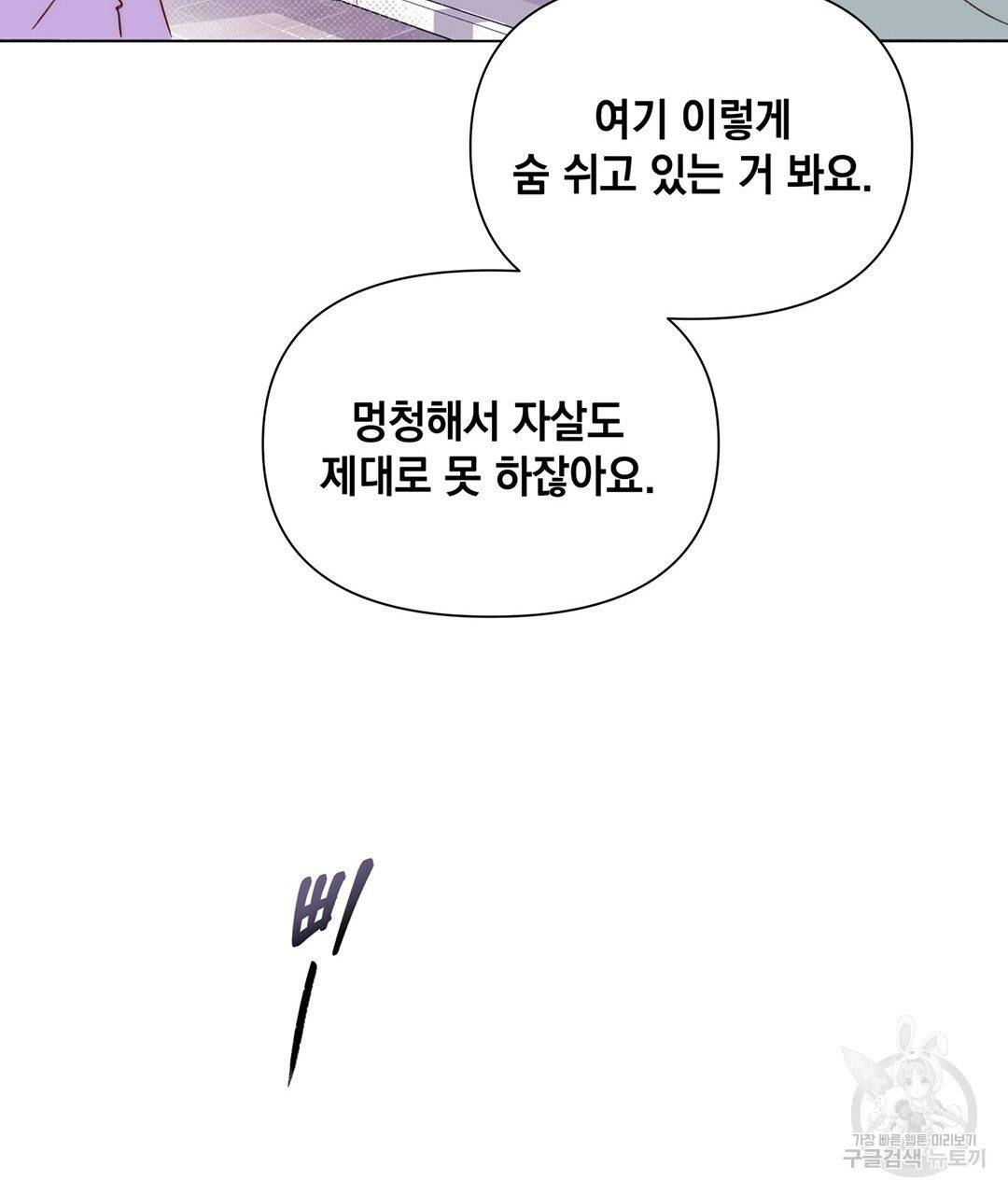 킬 더 라이츠 프롤로그 51