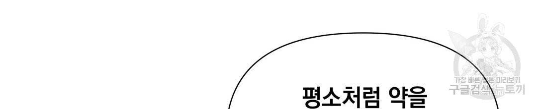 킬 더 라이츠 프롤로그 52
