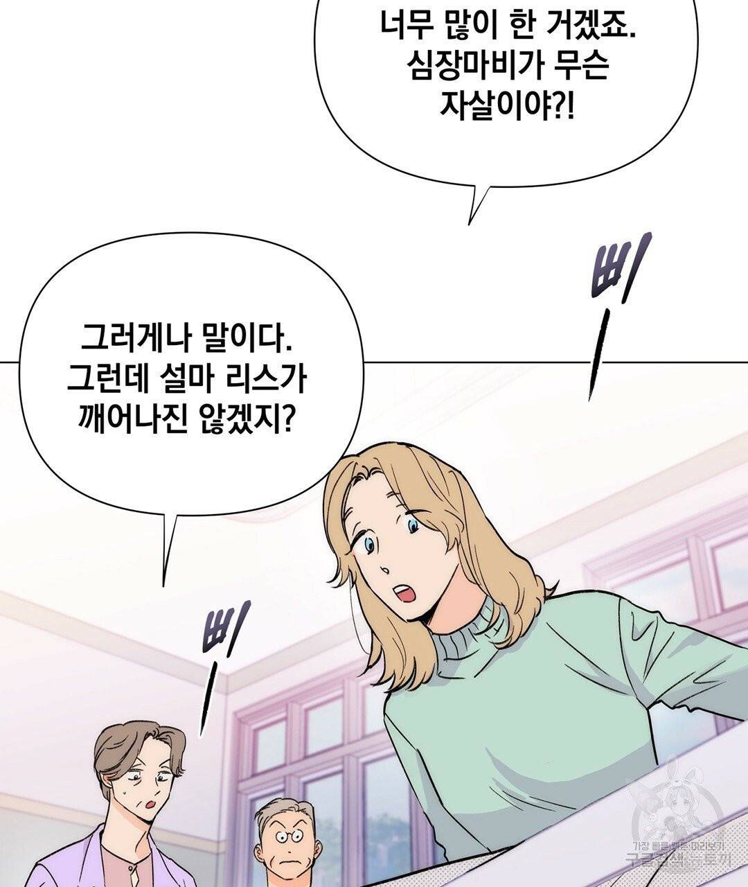 킬 더 라이츠 프롤로그 53