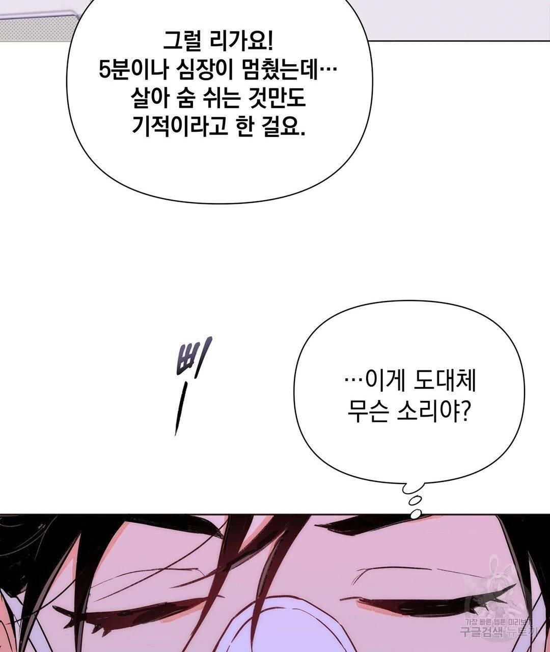 킬 더 라이츠 프롤로그 55