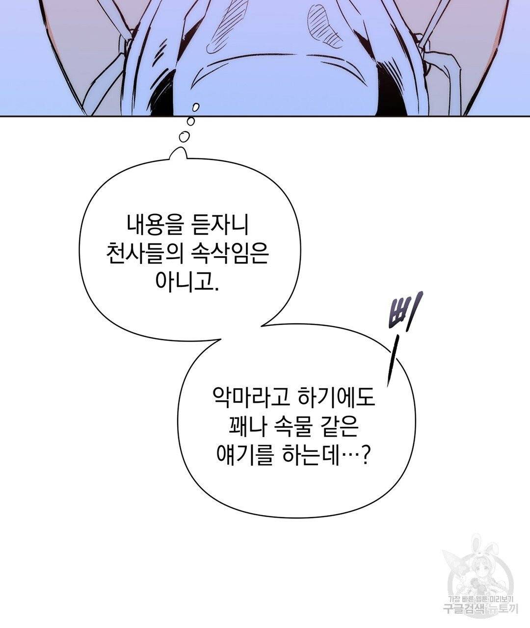 킬 더 라이츠 프롤로그 57