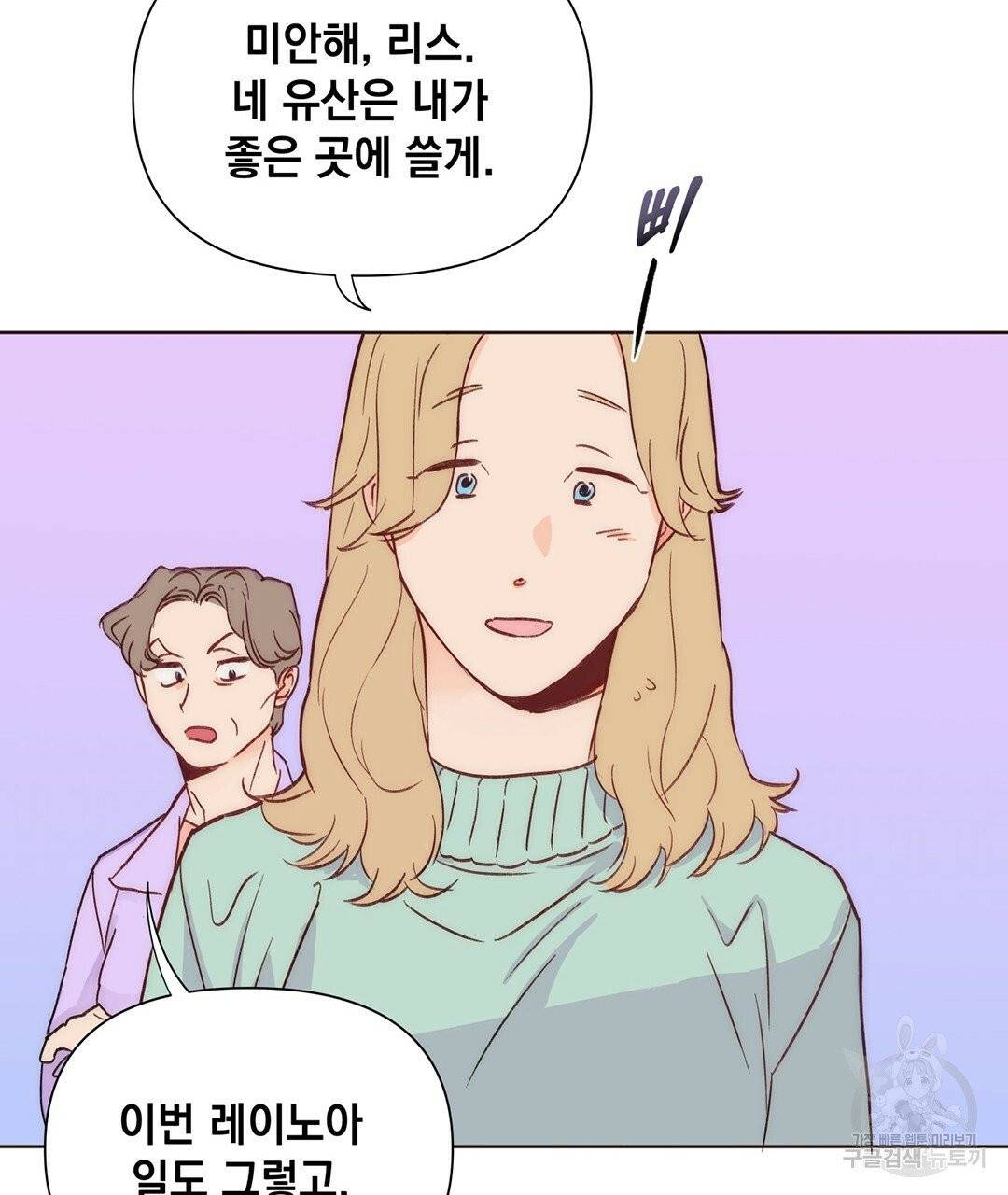 킬 더 라이츠 프롤로그 59