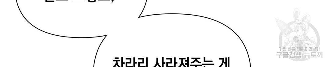 킬 더 라이츠 프롤로그 60