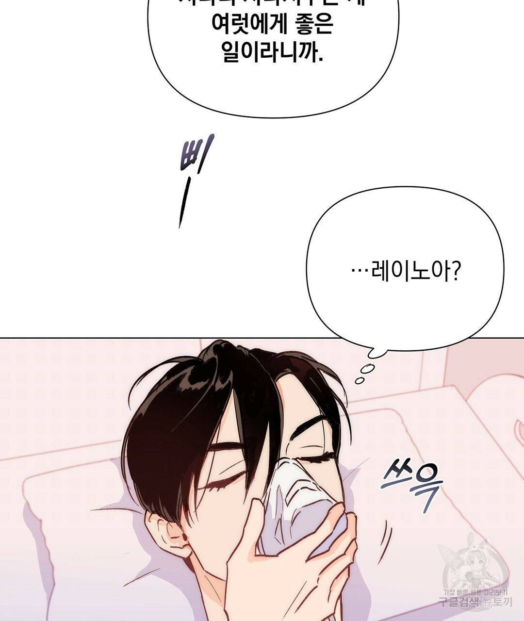 킬 더 라이츠 프롤로그 61