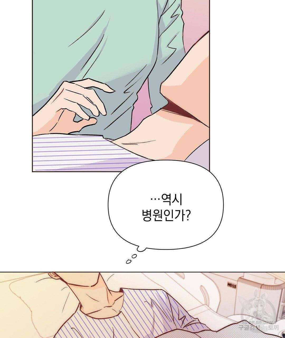 킬 더 라이츠 프롤로그 67