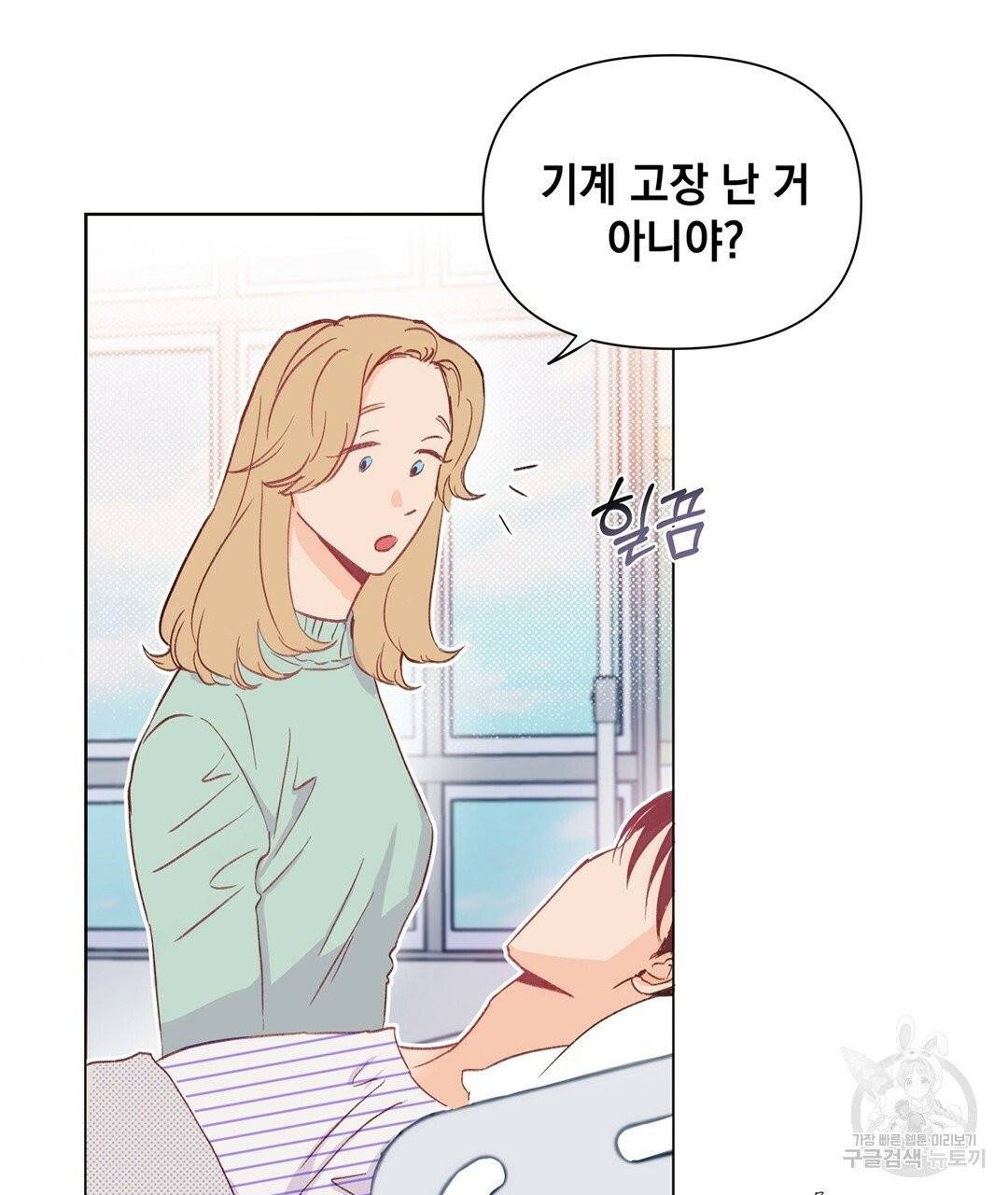 킬 더 라이츠 프롤로그 70