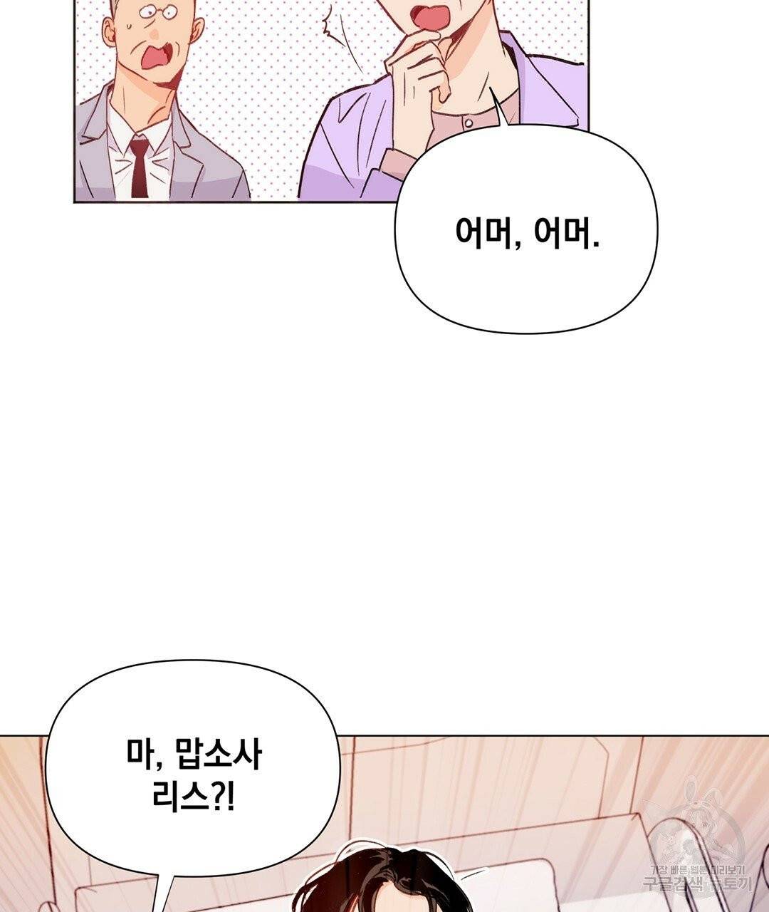 킬 더 라이츠 프롤로그 74