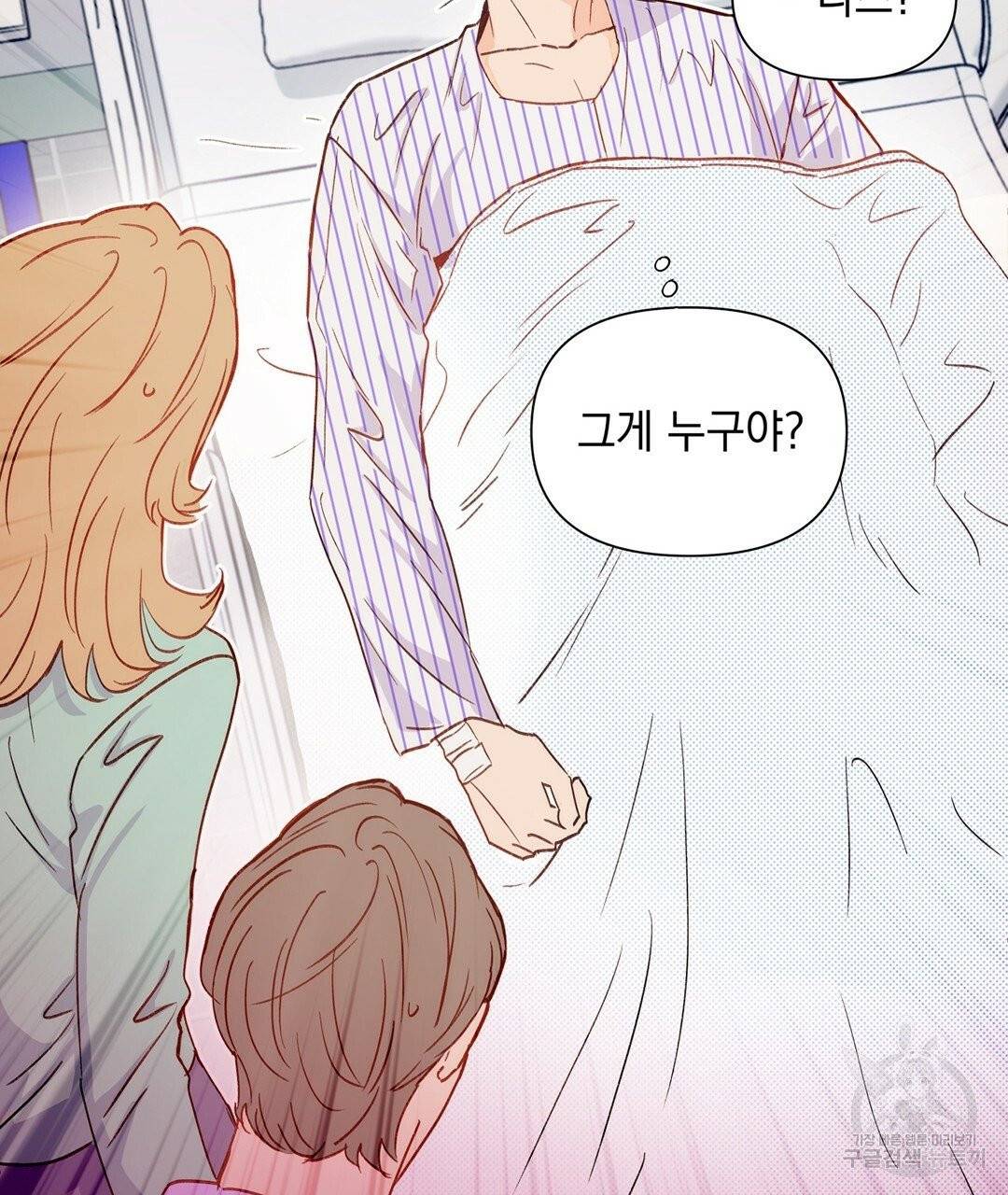 킬 더 라이츠 프롤로그 76