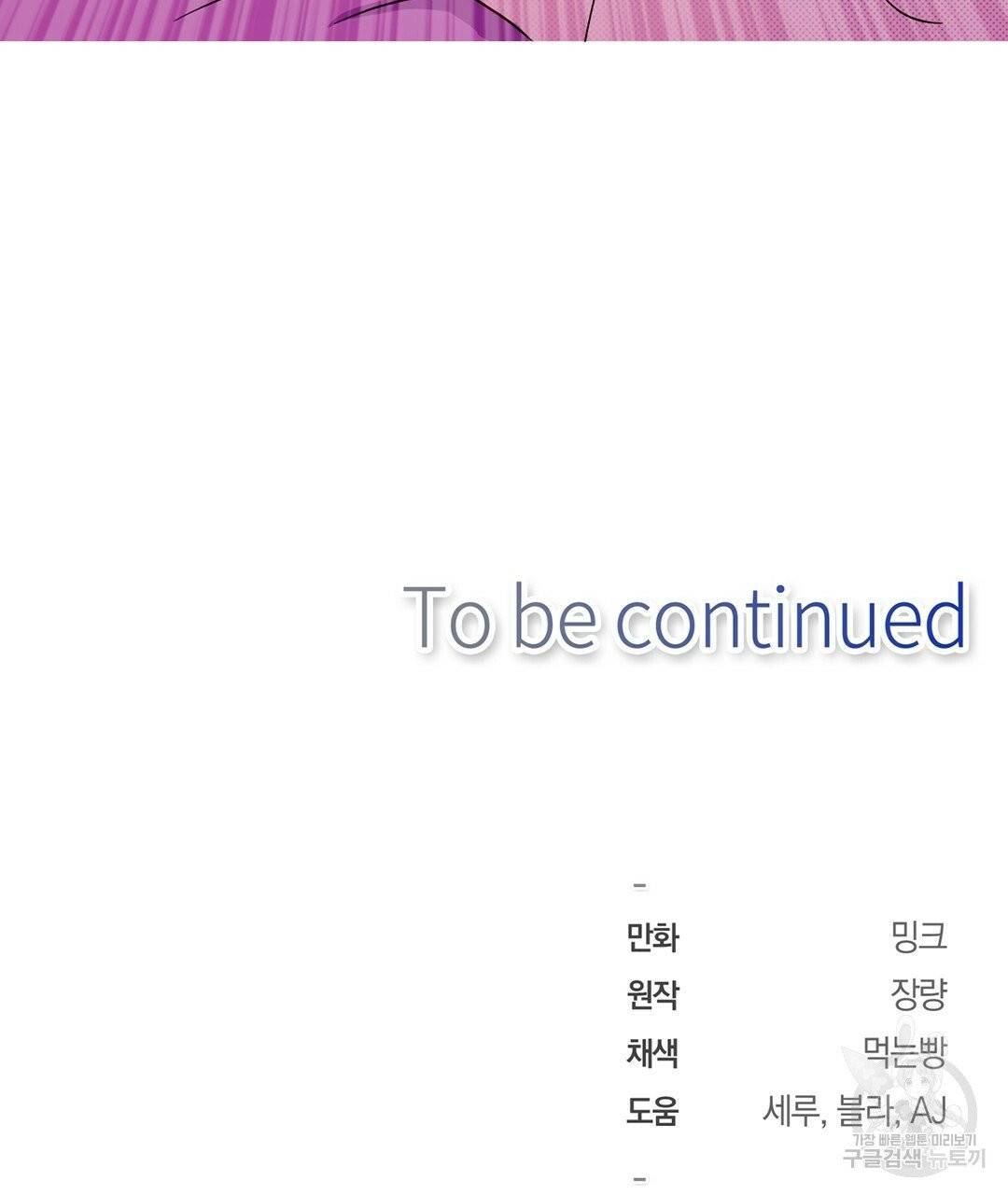 킬 더 라이츠 프롤로그 78