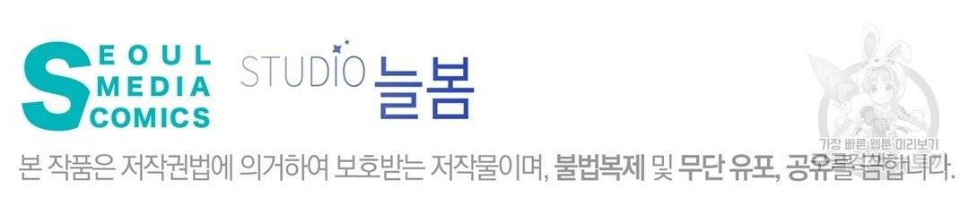 킬 더 라이츠 프롤로그 79