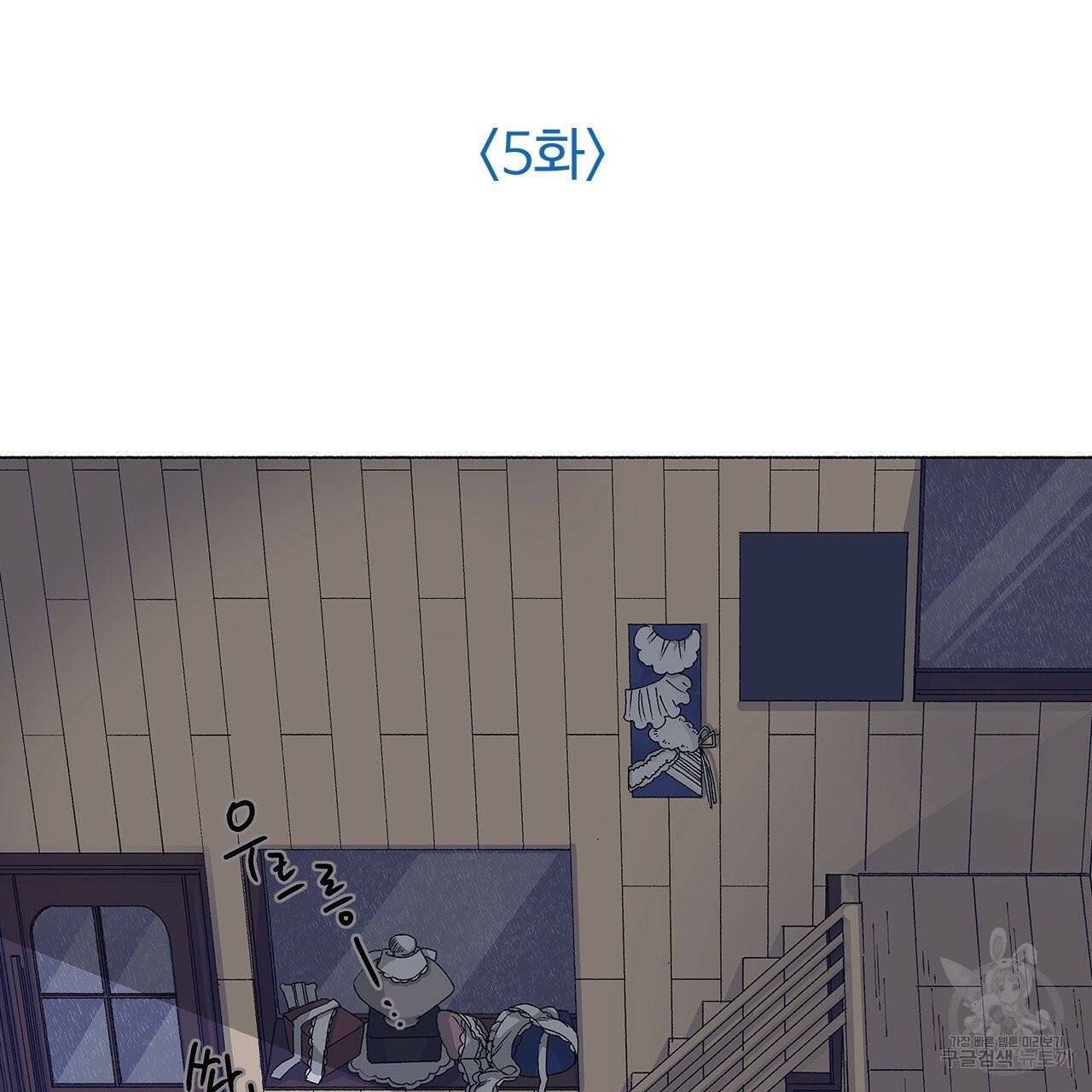 나이트 플라이트 5화 2