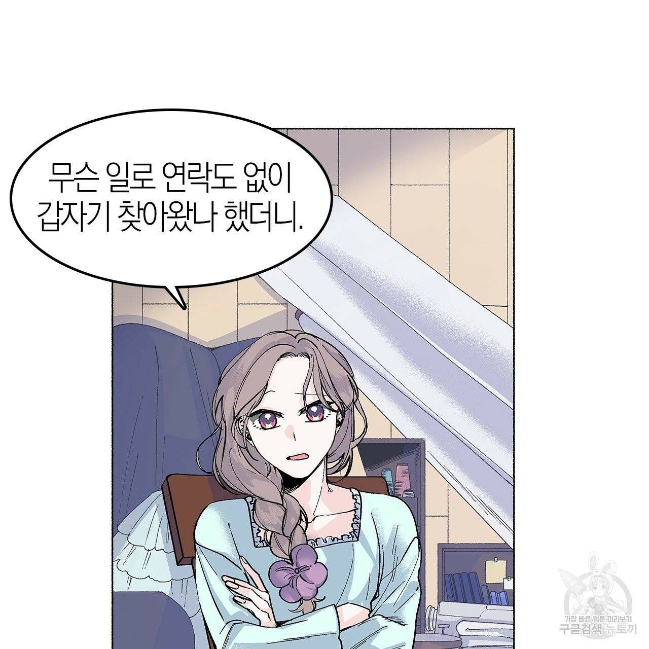 나이트 플라이트 5화 5
