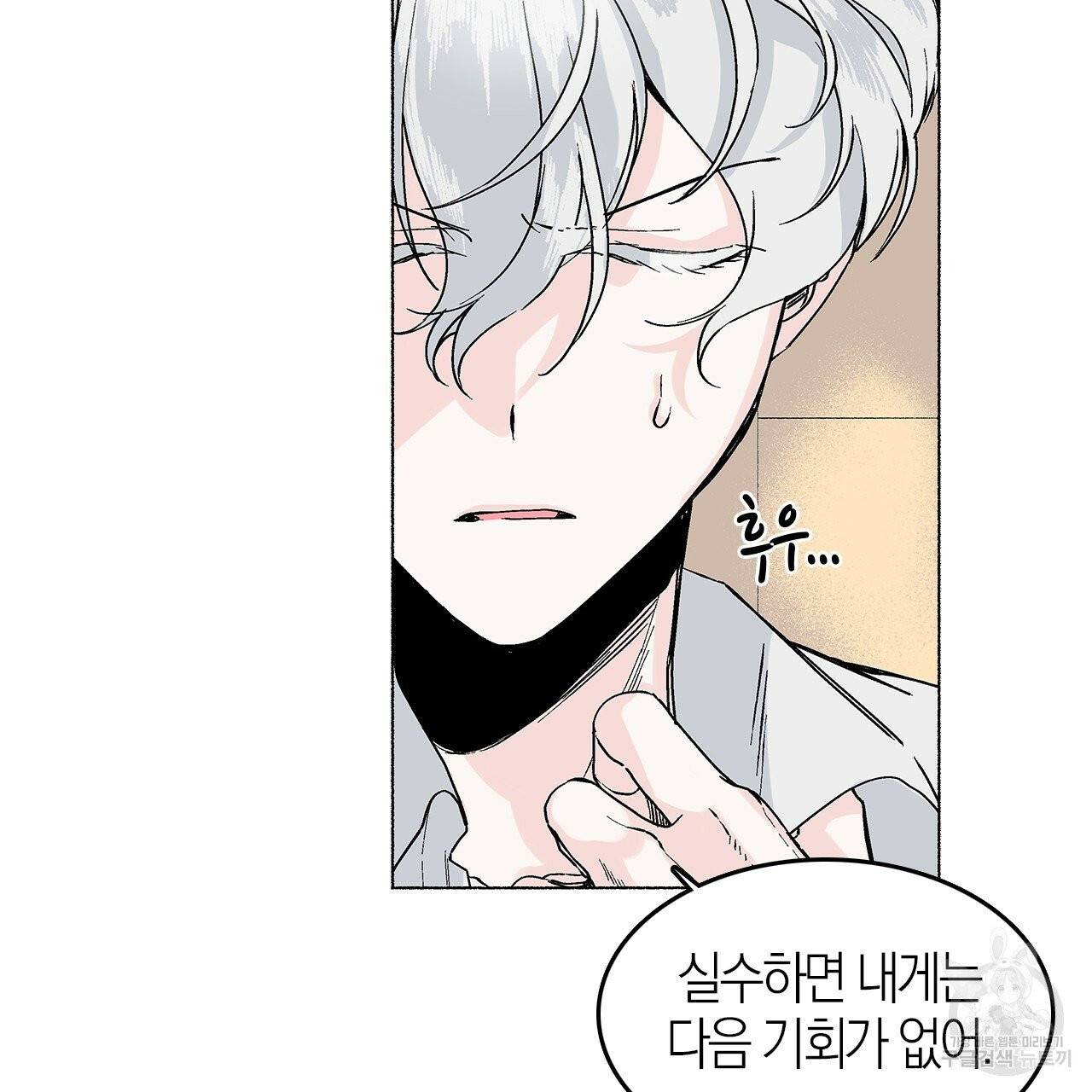 나이트 플라이트 5화 7