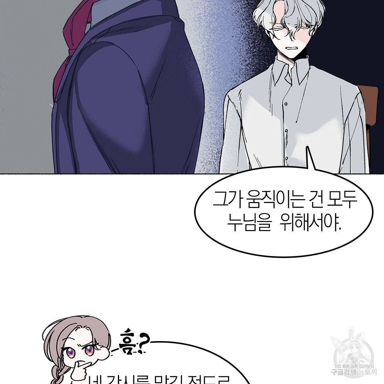 나이트 플라이트 5화 9