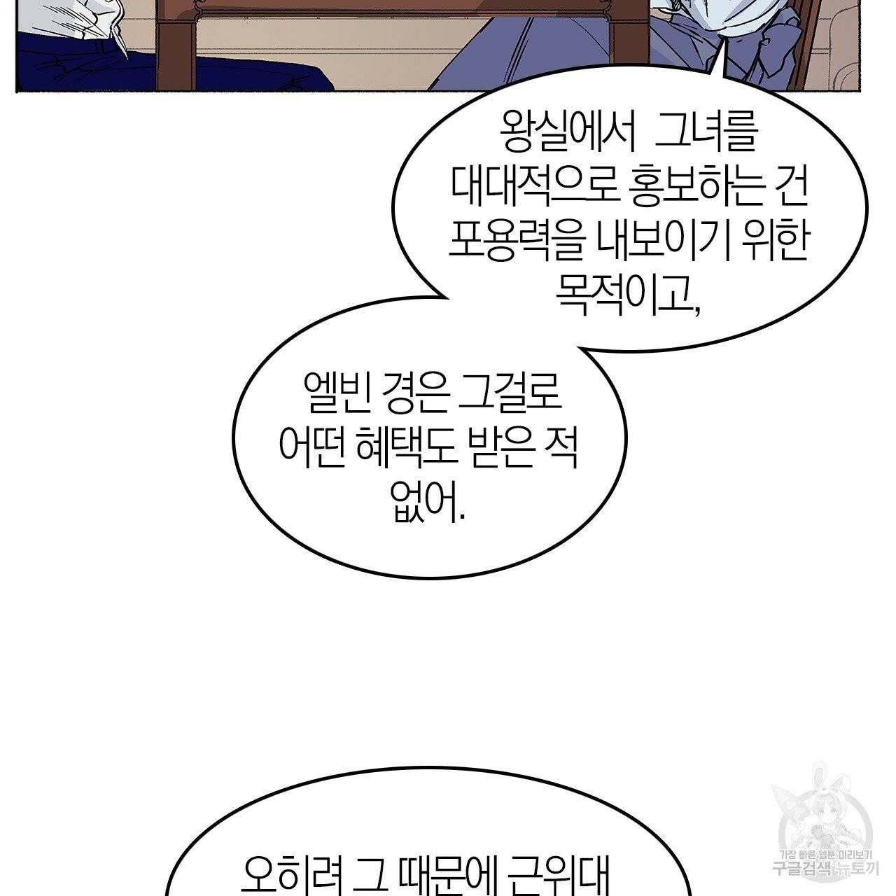 나이트 플라이트 5화 12