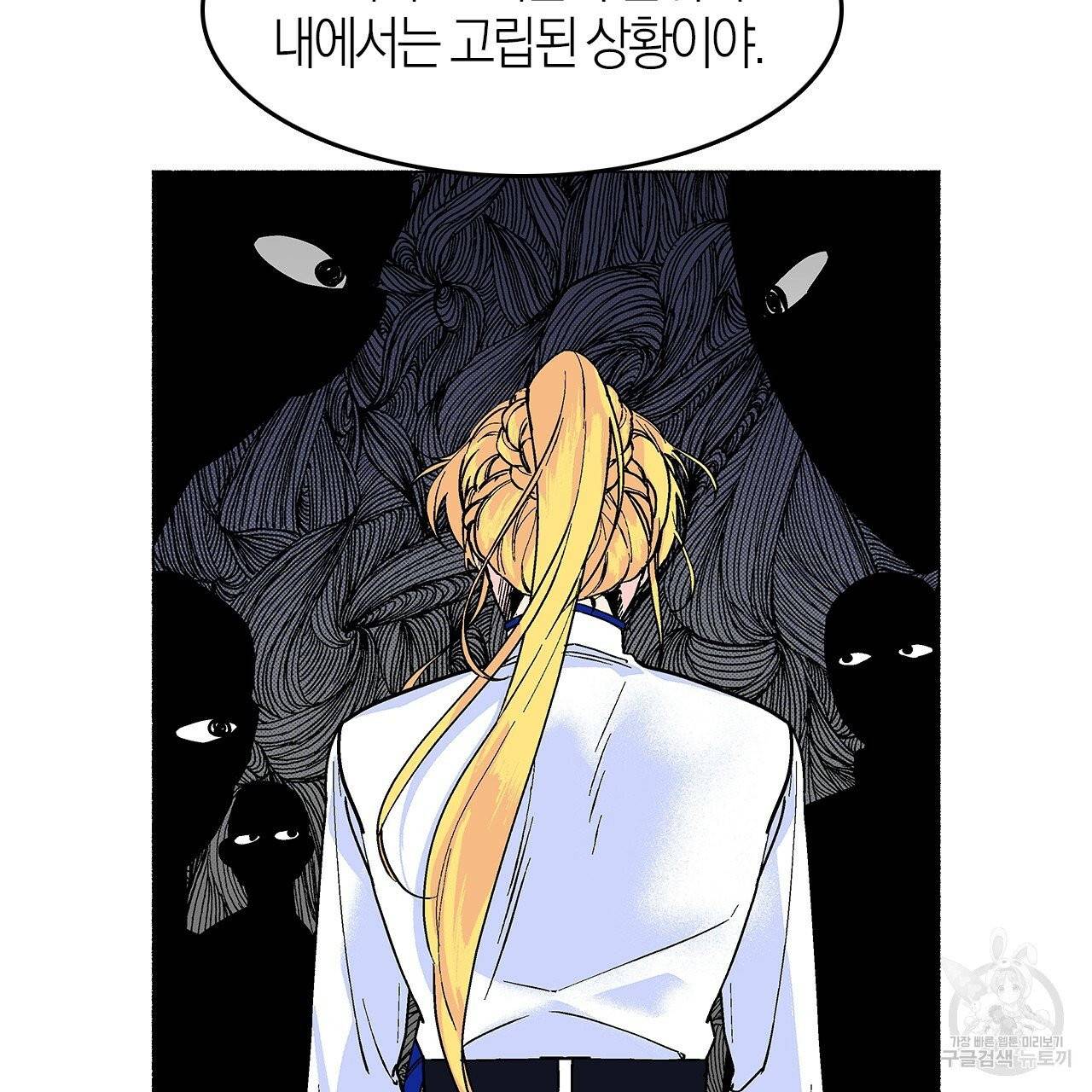나이트 플라이트 5화 13