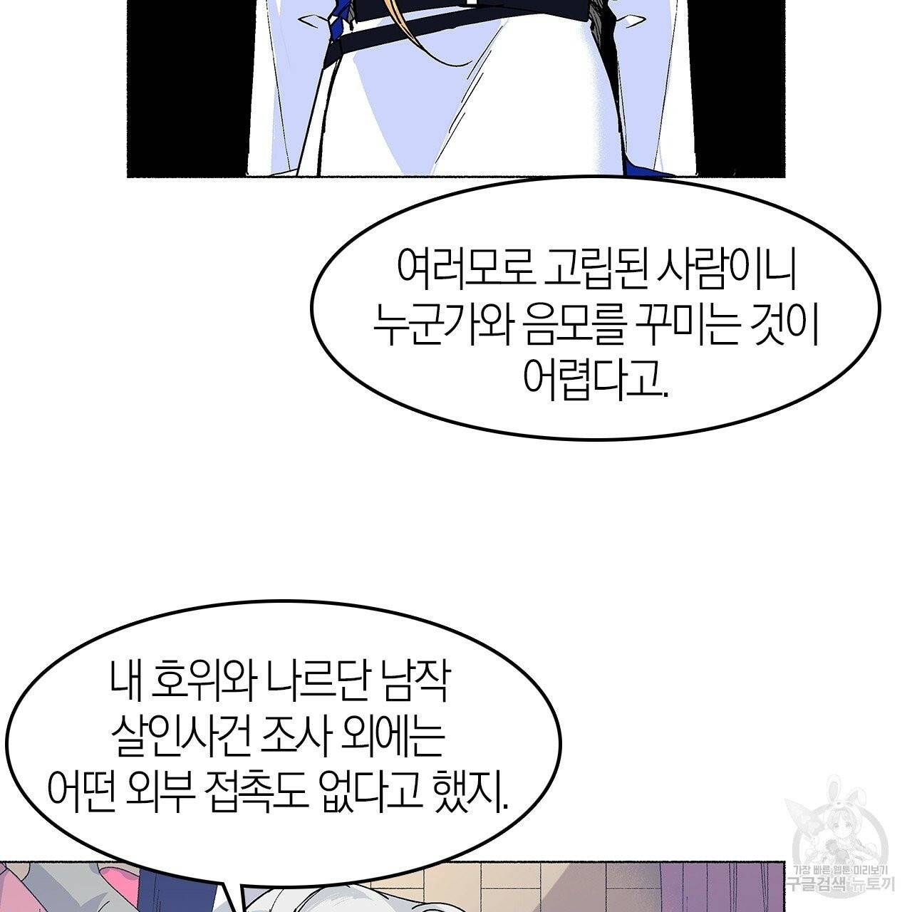 나이트 플라이트 5화 14