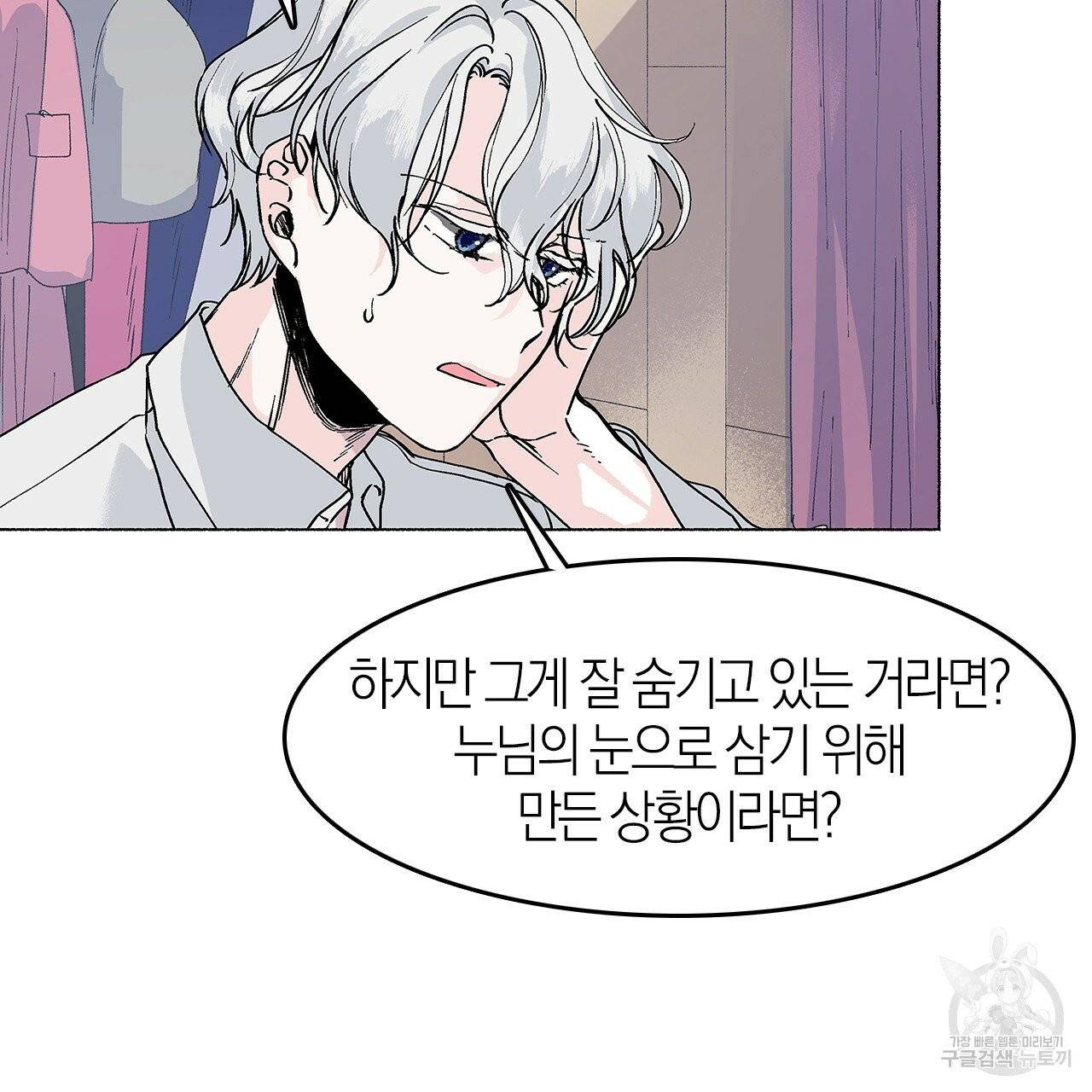 나이트 플라이트 5화 15