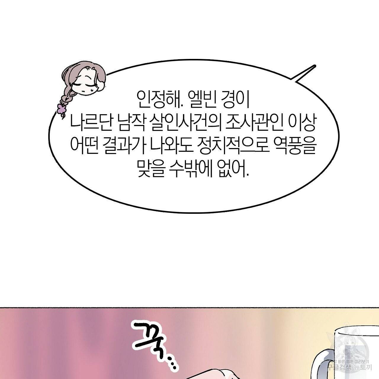 나이트 플라이트 5화 16