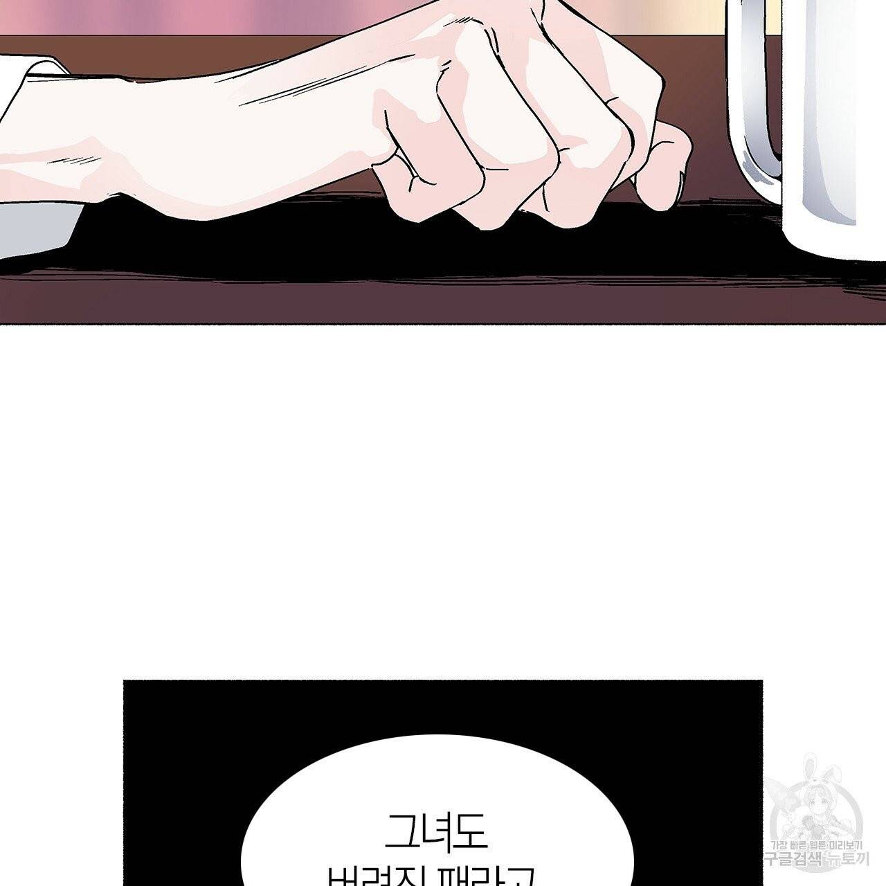 나이트 플라이트 5화 17