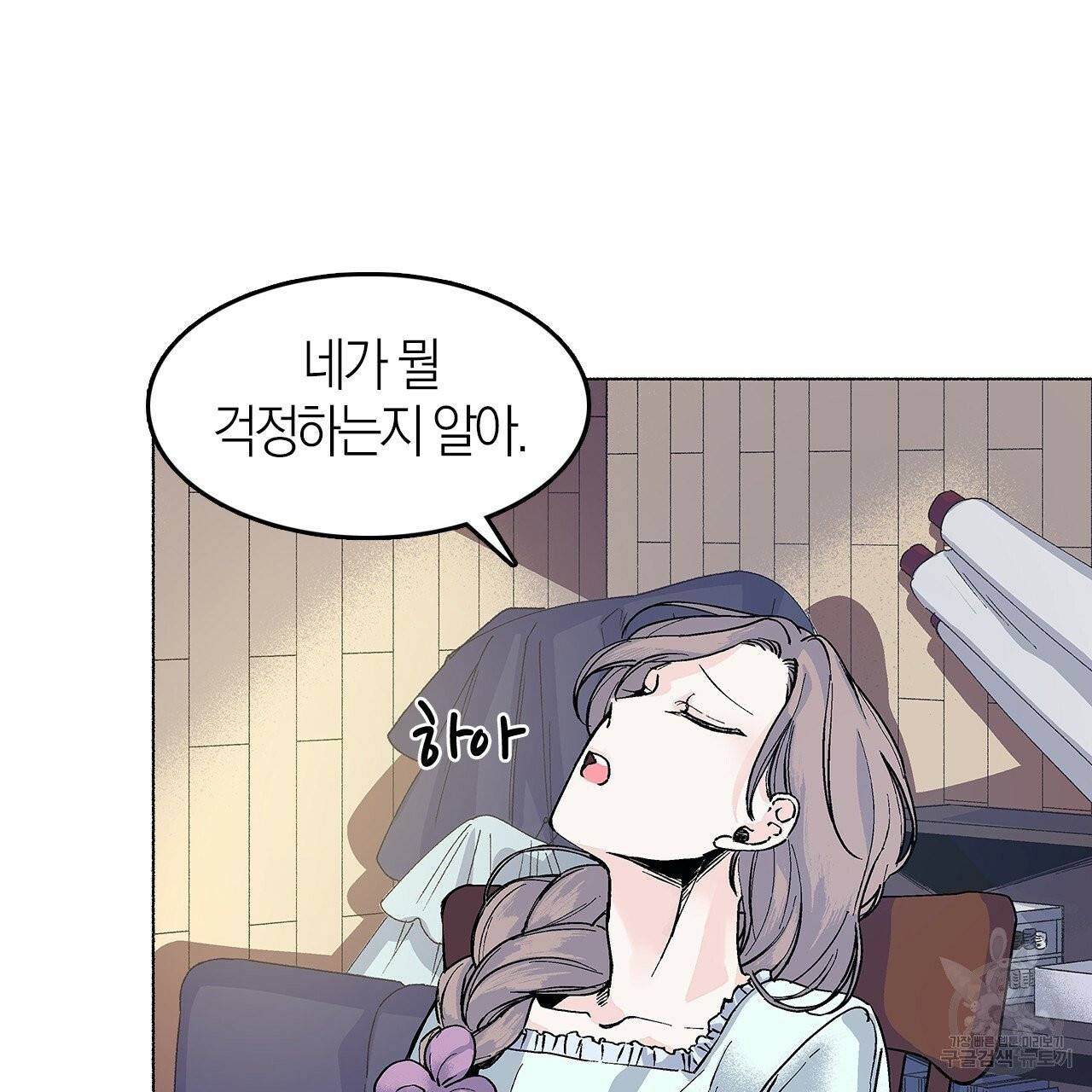 나이트 플라이트 5화 19