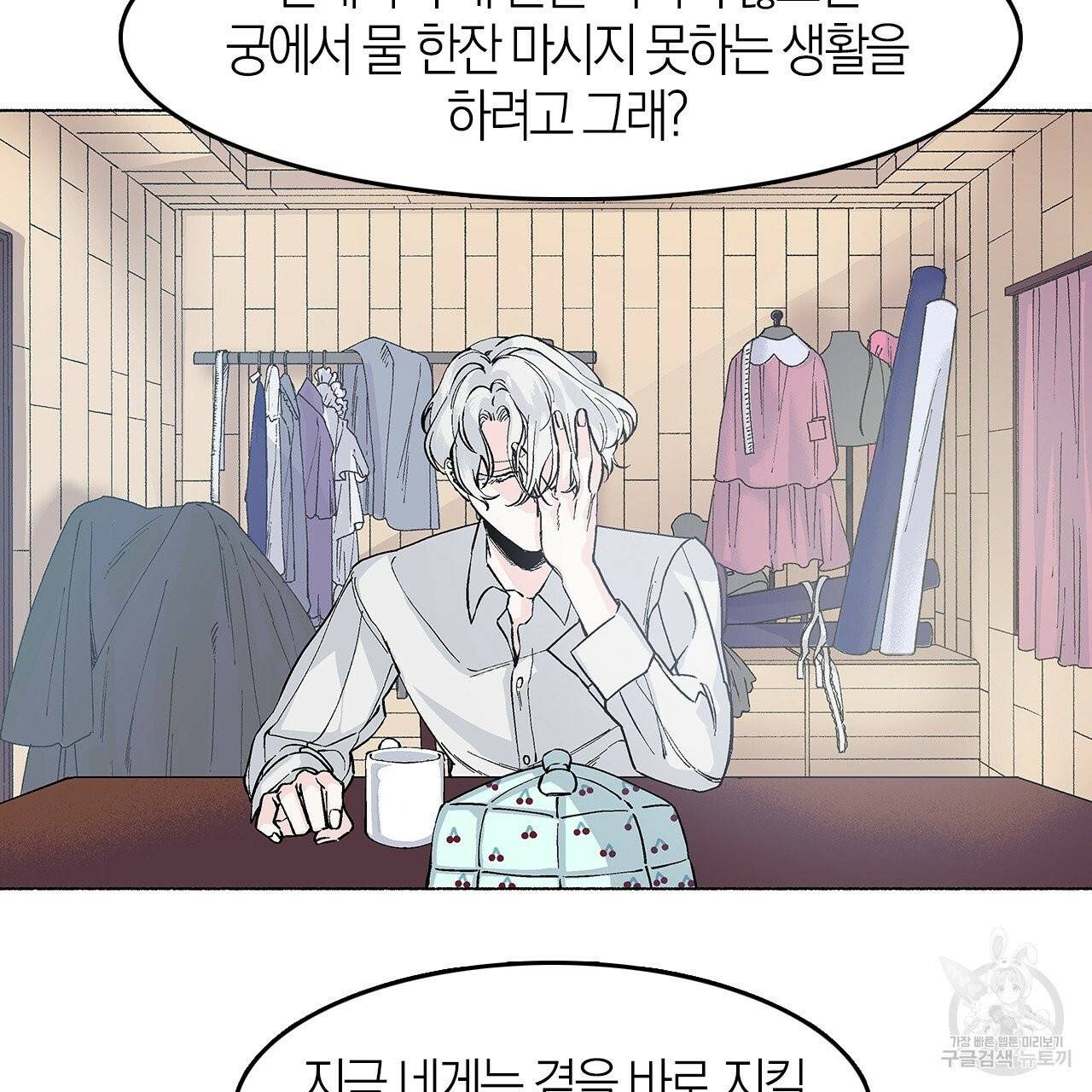 나이트 플라이트 5화 21