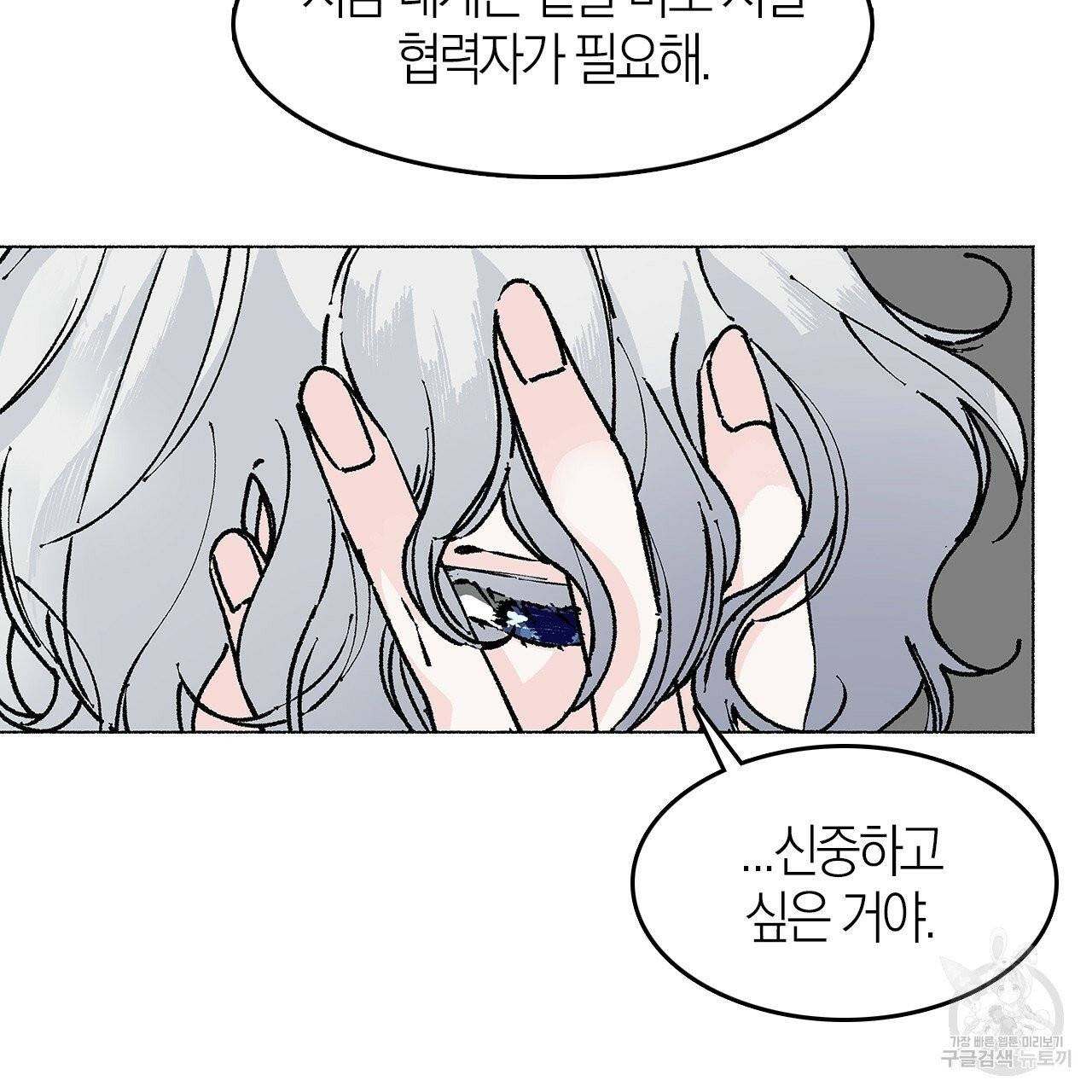 나이트 플라이트 5화 22