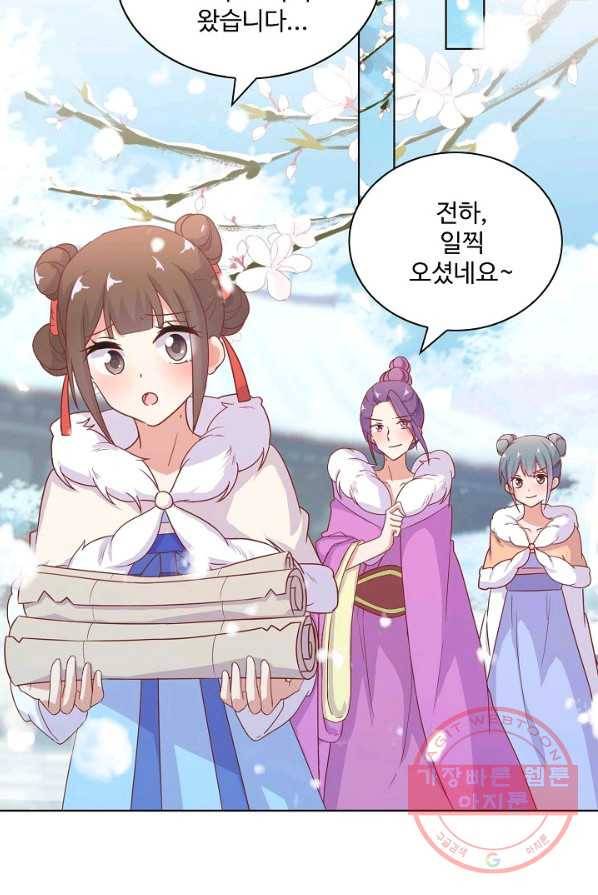 전하는 나만 미워해 139화 3
