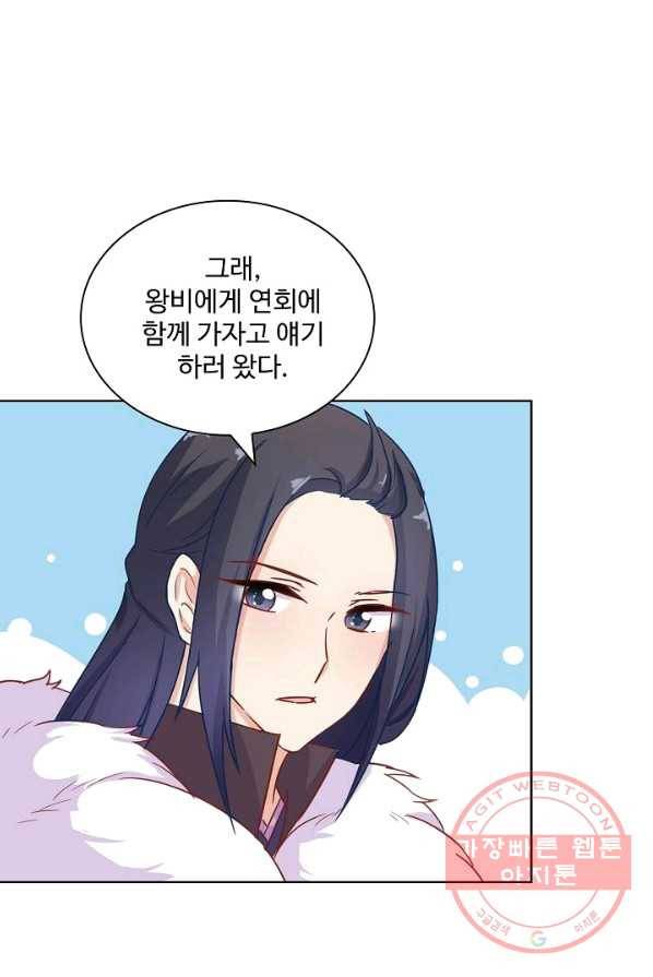 전하는 나만 미워해 139화 4