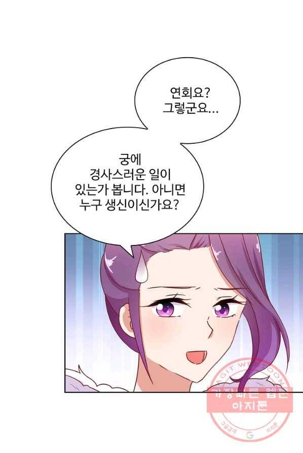 전하는 나만 미워해 139화 5