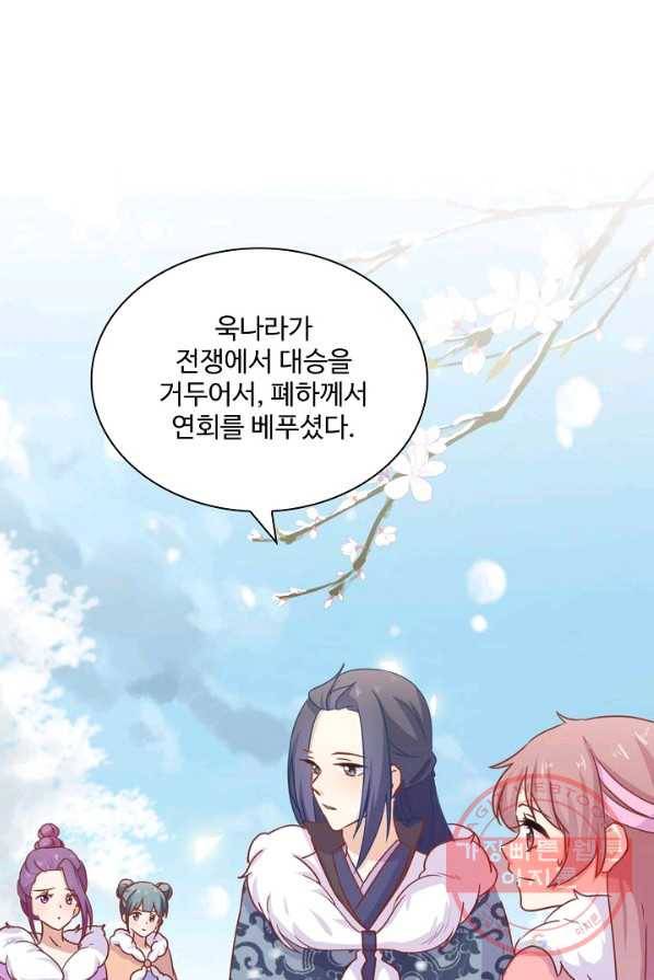 전하는 나만 미워해 139화 6
