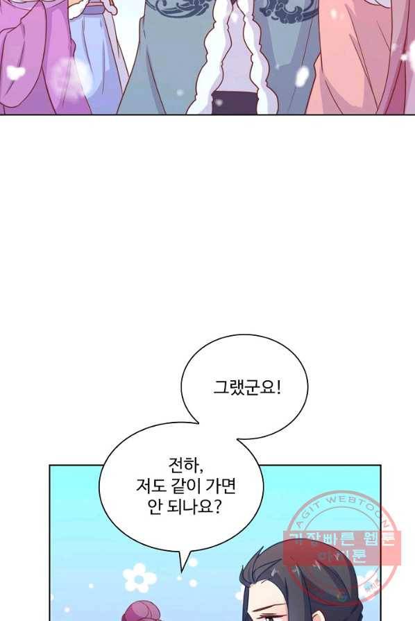 전하는 나만 미워해 139화 7