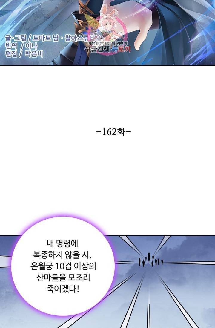 성진변 162화 2