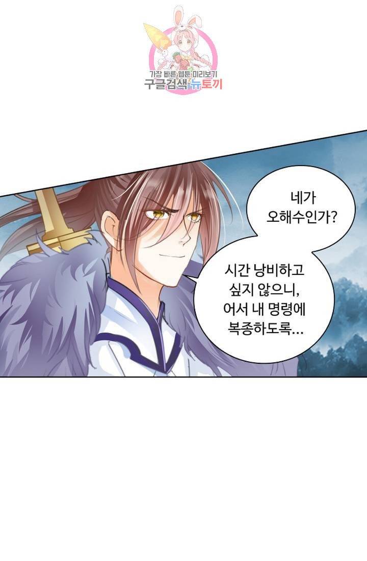 성진변 162화 5