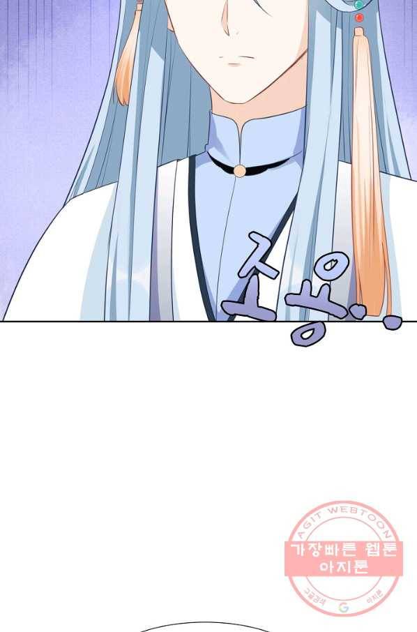 제자가 될 운명입니다 78화 7
