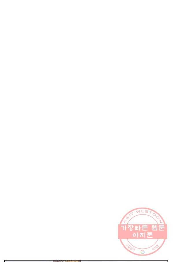 1년차 만렙 매니저 9화 1