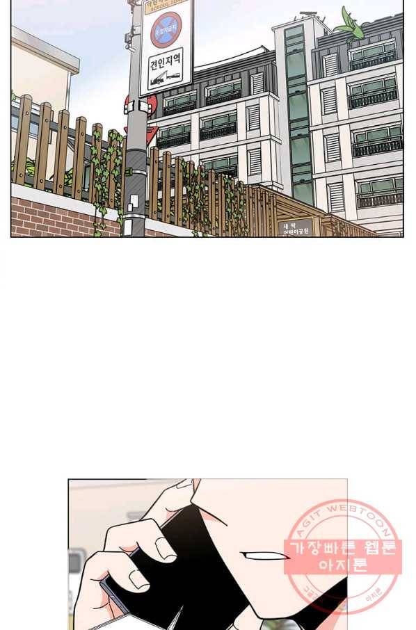 1년차 만렙 매니저 9화 2