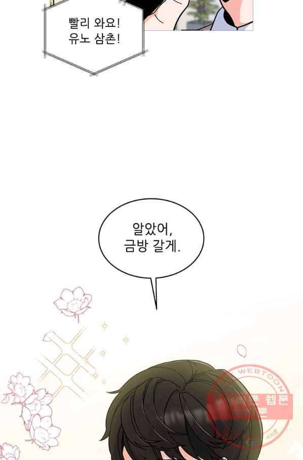 1년차 만렙 매니저 9화 3