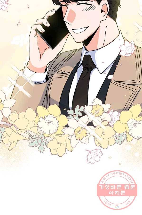 1년차 만렙 매니저 9화 4