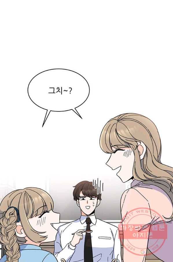 1년차 만렙 매니저 9화 13